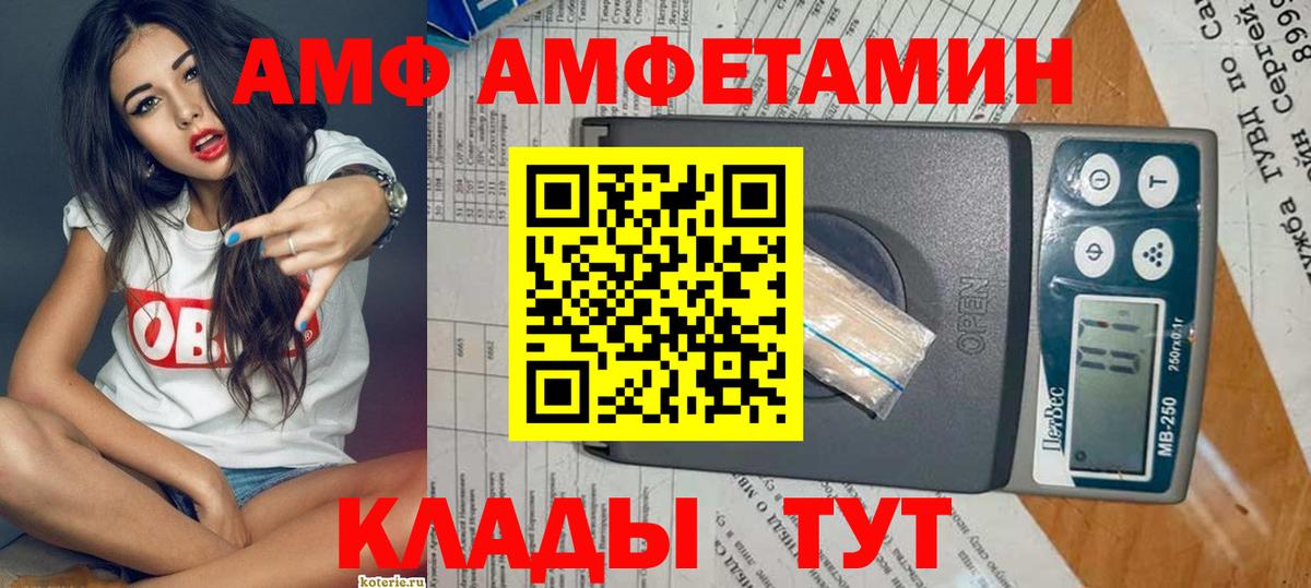 Amphetamine  АМФЕТАМИН  Сланцы  АМФЕТАМИН VHQ  Вход с VPN 