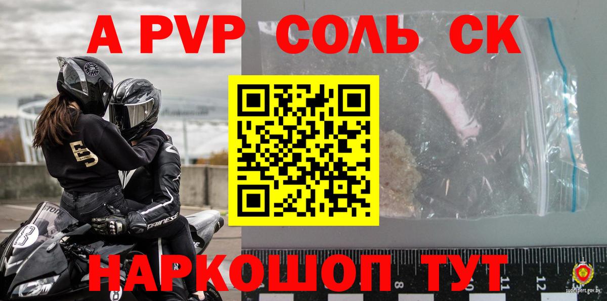 Alfa_PVP СК Сланцы