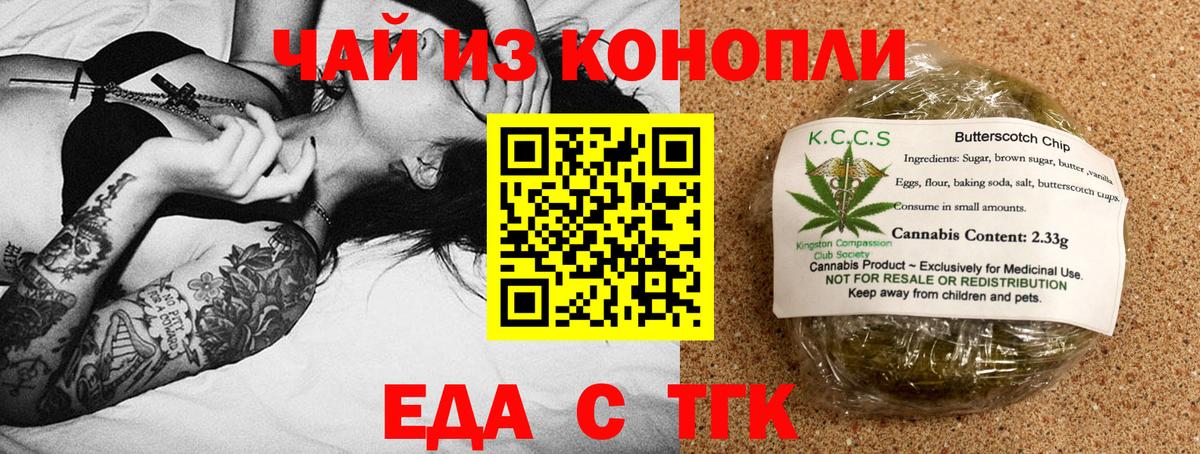 Cannafood марихуана Сланцы
