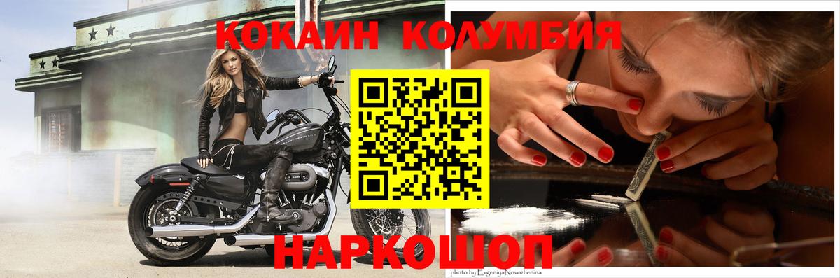 COCAIN FishScale Сланцы
