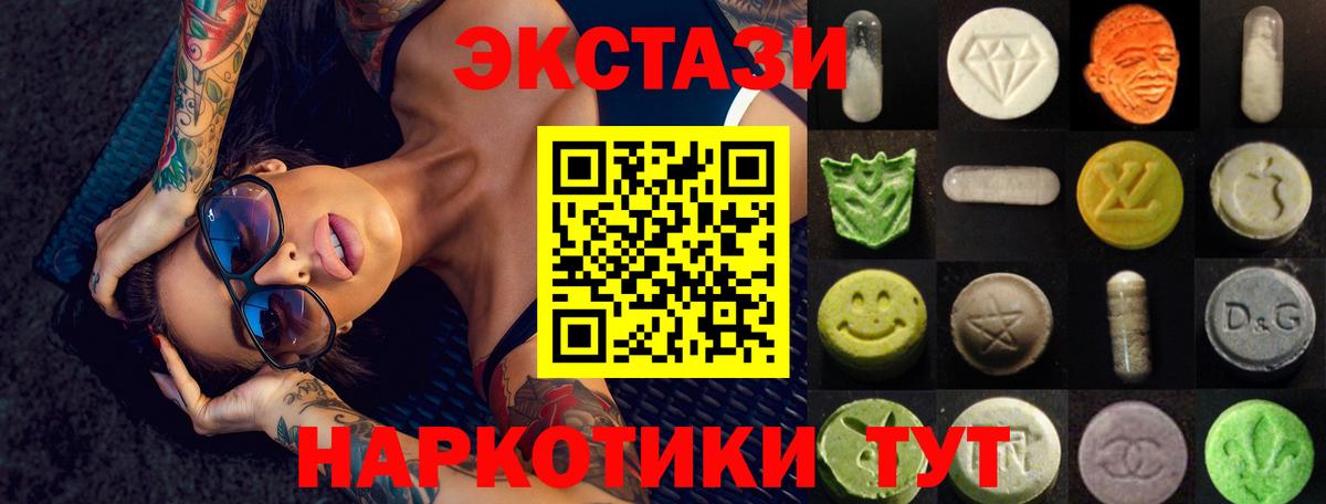 Сланцы  Экстази louis Vuitton  Ecstasy 280мг  Вход с VPN 