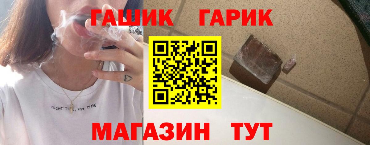 ГАШИШ гашик Сланцы