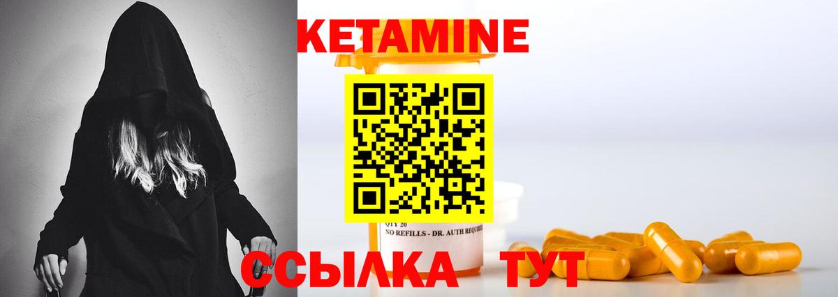 Кетамин ketamine  Вход с VPN  Сланцы 