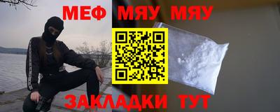 мет Новозыбков