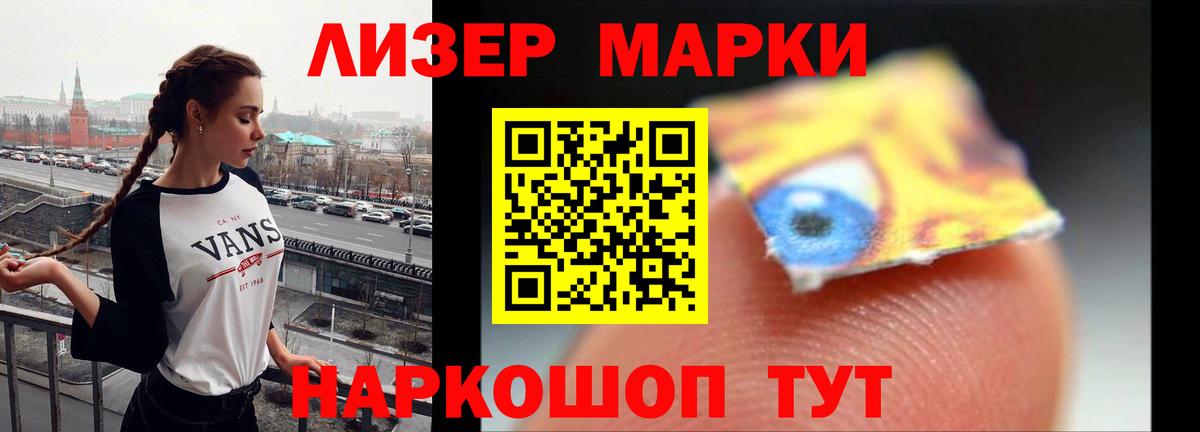 LSD-25 экстази кислота Сланцы