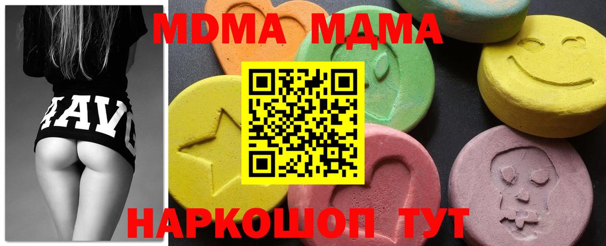 MDMA  МДМА VHQ  Вход с VPN  Сланцы 