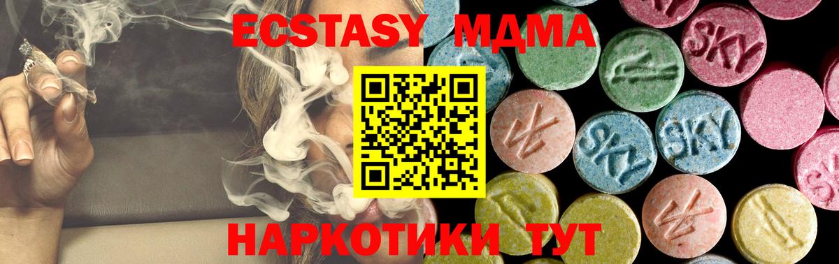 Меф Сланцы