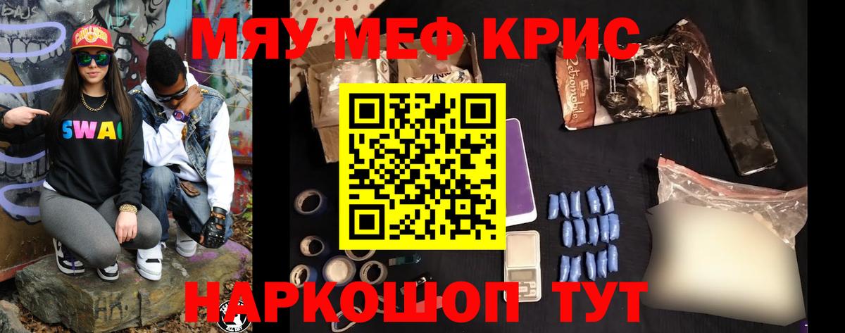 Меф мука Сланцы
