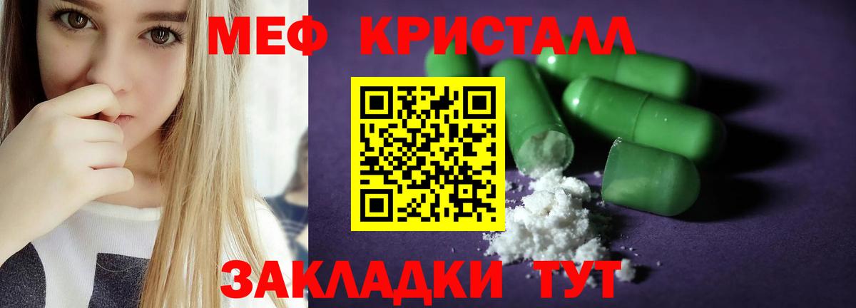 Мефедрон  Меф  Вход с VPN  МЯУ-МЯУ кристаллы  Сланцы 