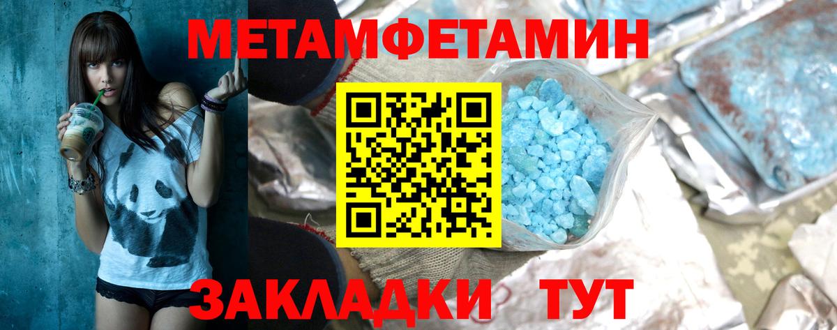 Первитин Декстрометамфетамин 99.9%  Первитин Декстрометамфетамин 99.9%  Сланцы  Вход с VPN 