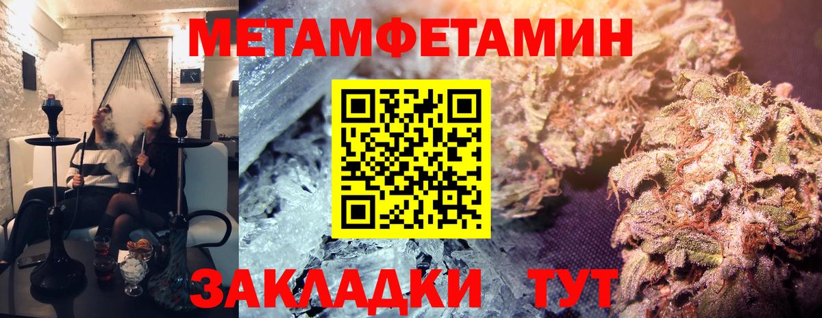 МЕТАМФЕТАМИН витя Сланцы