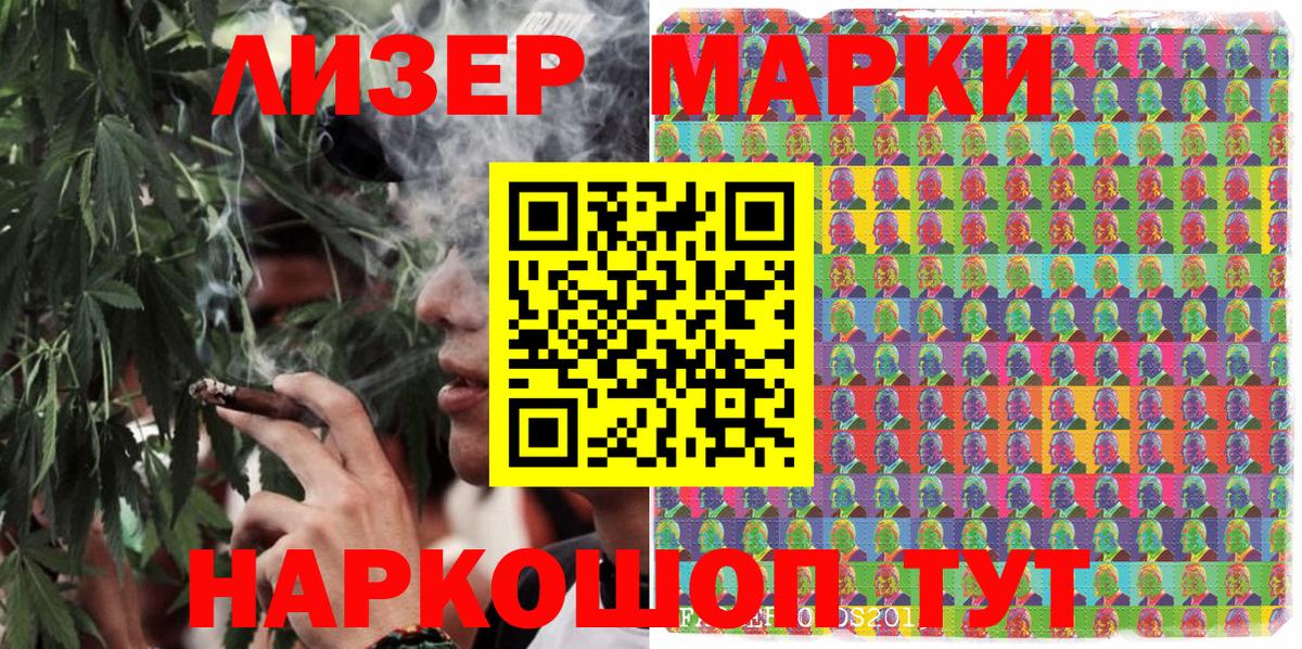 Марки N-bome 1,8мг Сланцы