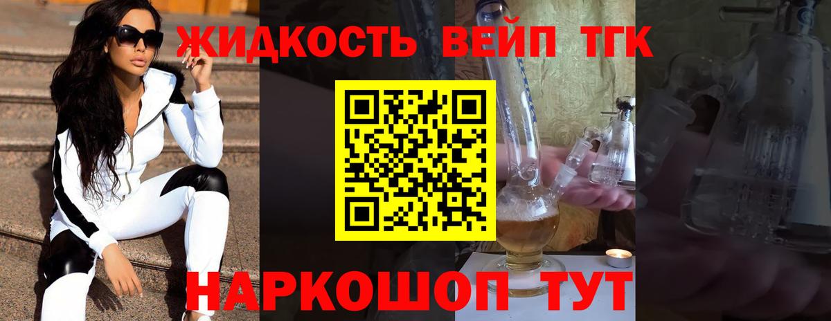 даркнет сайт  Вход с VPN  Сланцы  ТГК вейп с тгк 